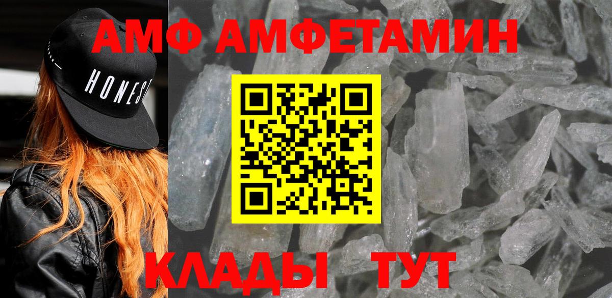 Губкин  АМФ 98%  АМФ  Вход с VPN 