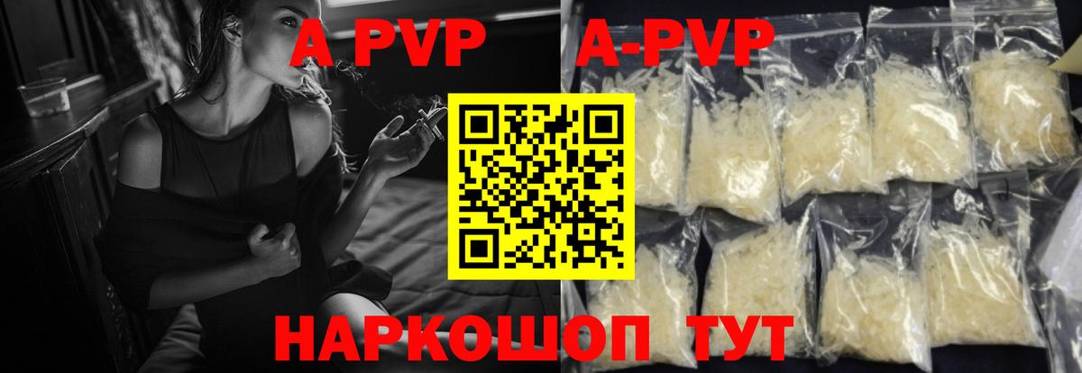 Alpha-PVP СК Губкин