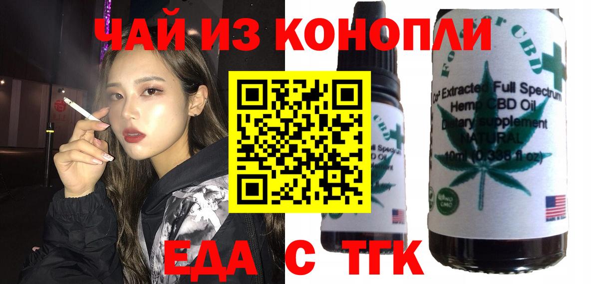 Губкин  Cannafood конопля  Вход с VPN 