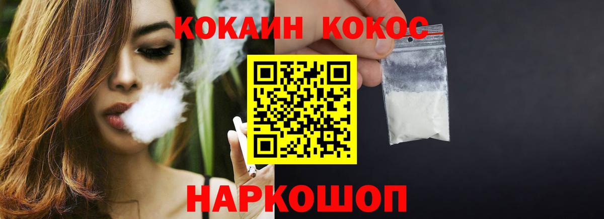 Кокаин 98%  COCAIN Перу  Губкин  Кокаин  Вход с VPN 