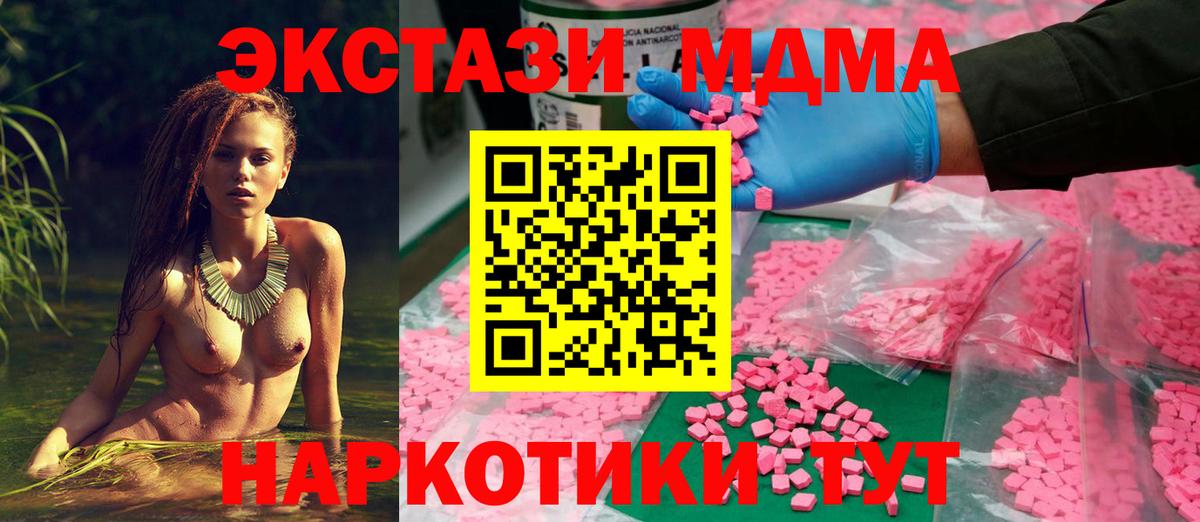 Экстази mix  Вход с VPN  Губкин  Ecstasy 280 MDMA 