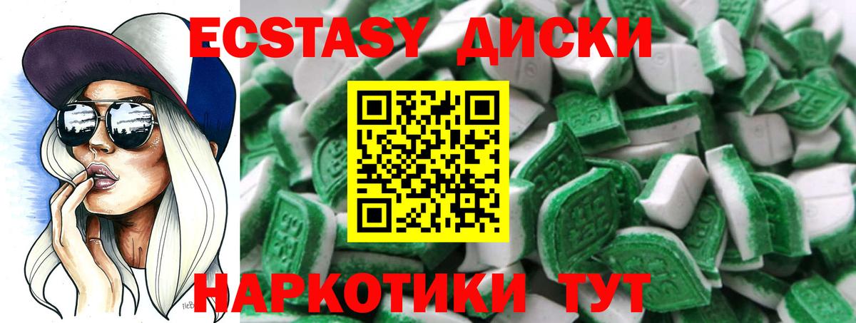 Экстази Cube Губкин
