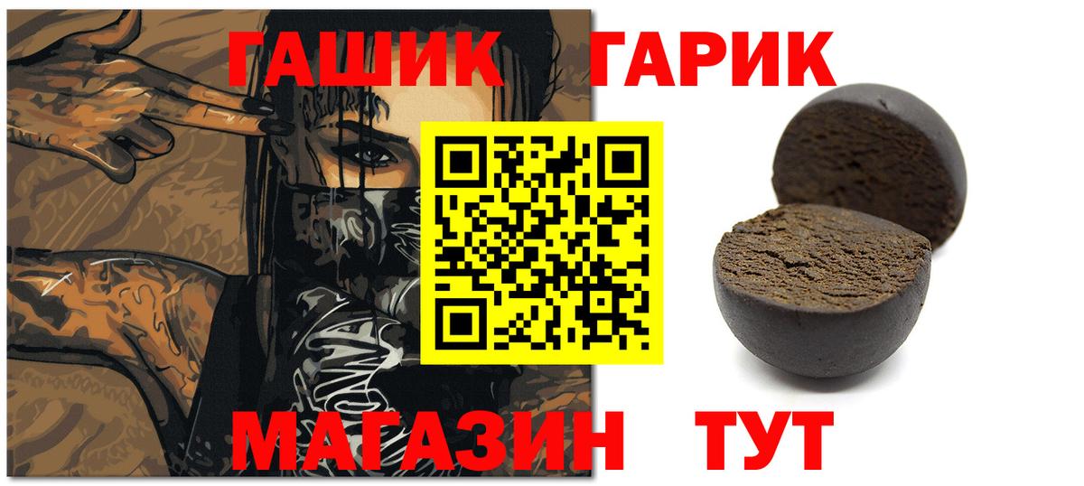 ГАШ ice o lator  ГАШИШ 40% ТГК  Губкин  Вход с VPN 