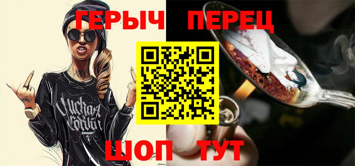 Героин Heroin Губкин