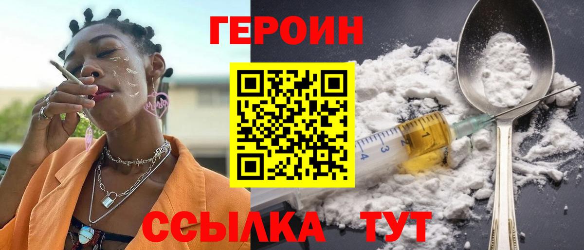 Губкин  Героин  Вход с VPN  ГЕРОИН Heroin 