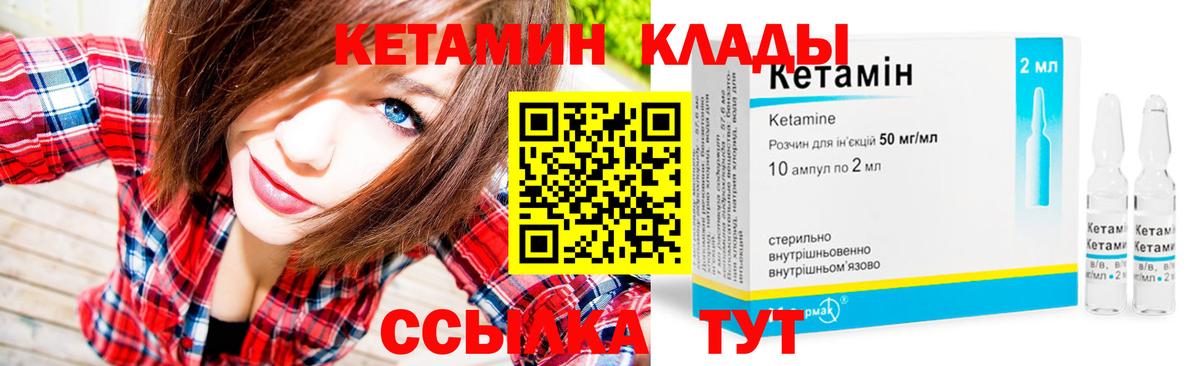 Губкин  Кетамин VHQ  Вход с VPN  mega tor  Кетамин ketamine 