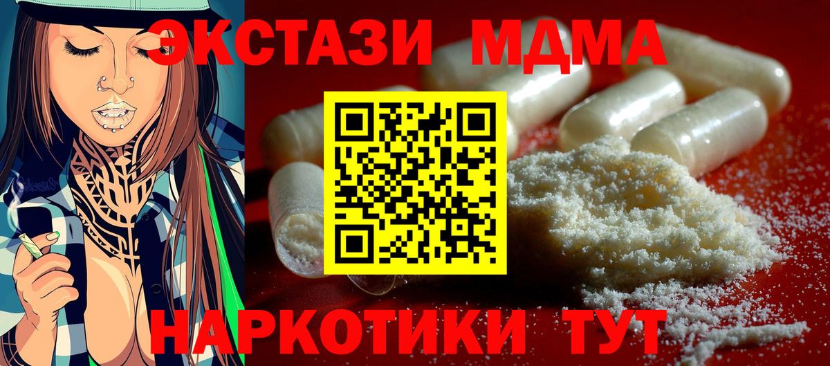 МДМА молли Губкин