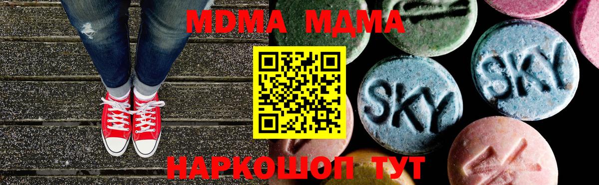 MDMA кристаллы  МДМА crystal  Губкин  МДМА  Вход с VPN 