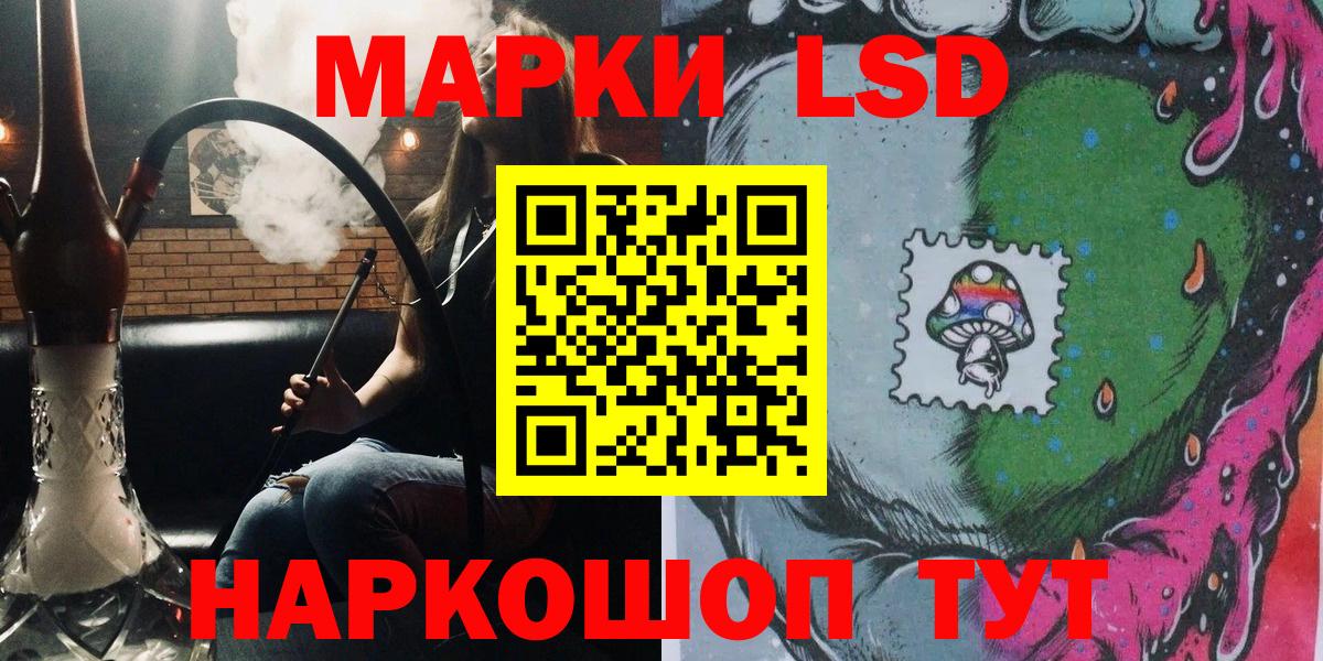 Губкин  Марки NBOMe 1,5мг  Вход с VPN 